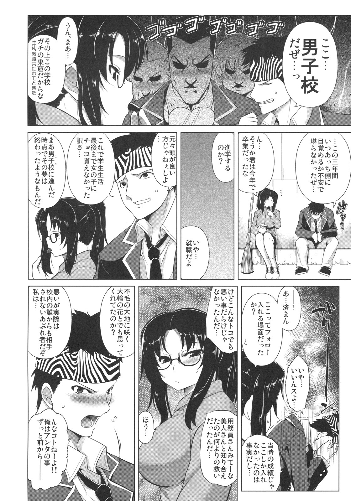 [Kabushikigaisha Toranoana (Various)] Shinzui Valentine Special Vol. 2 page 65 full