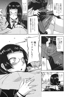 [Kabushikigaisha Toranoana (Various)] Shinzui Valentine Special Vol. 2 - page 10