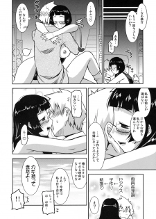 [Kabushikigaisha Toranoana (Various)] Shinzui Valentine Special Vol. 2 - page 23