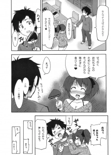 [Kabushikigaisha Toranoana (Various)] Shinzui Valentine Special Vol. 2 - page 25