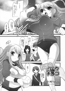 [Kabushikigaisha Toranoana (Various)] Shinzui Valentine Special Vol. 2 - page 44