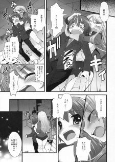 [Kabushikigaisha Toranoana (Various)] Shinzui Valentine Special Vol. 2 - page 48