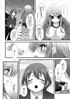 [Kabushikigaisha Toranoana (Various)] Shinzui Valentine Special Vol. 2 - page 49