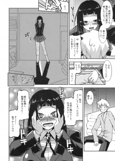 [Kabushikigaisha Toranoana (Various)] Shinzui Valentine Special Vol. 2 - page 9