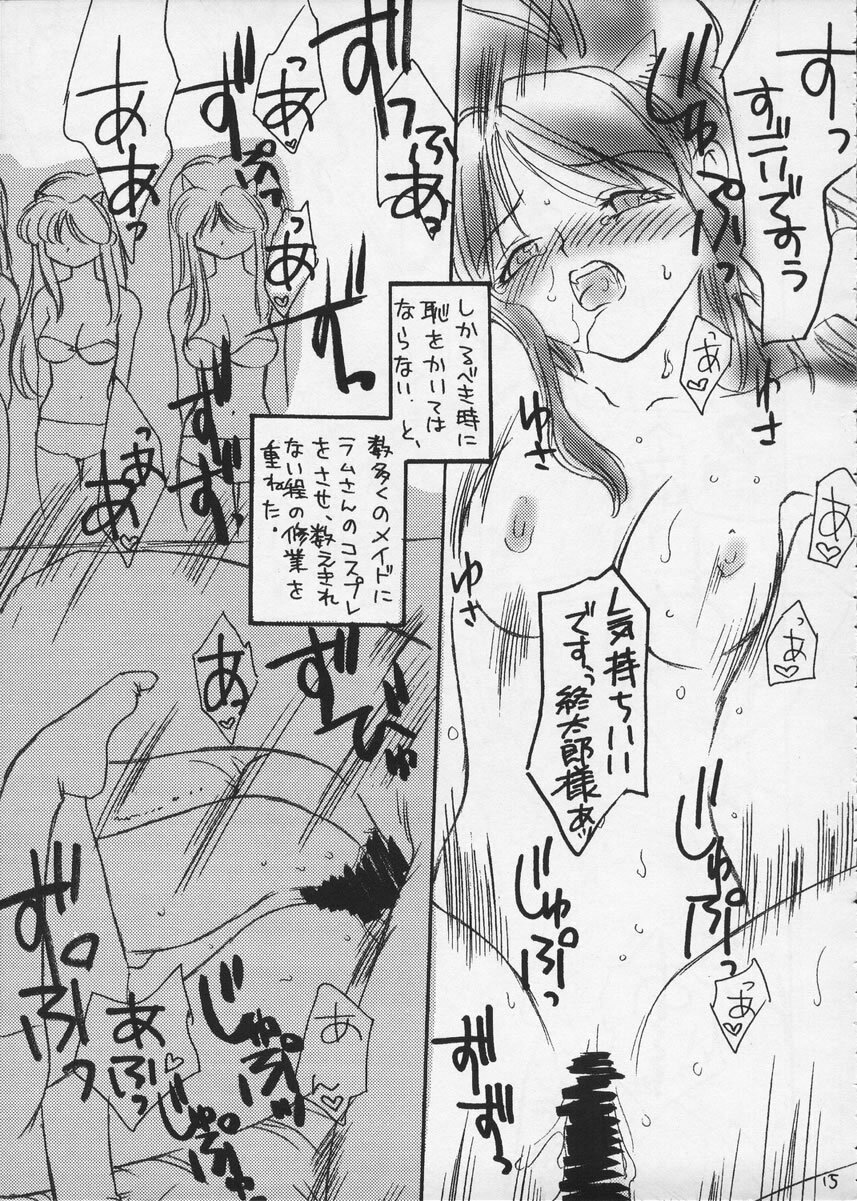 (CR25) [Omiotsuke (Soumi Rei, Sanari)] Nemurenu Yoru (Urusei Yatsura) page 14 full