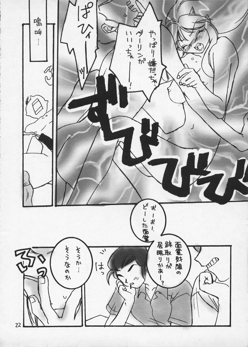 (CR25) [Omiotsuke (Soumi Rei, Sanari)] Nemurenu Yoru (Urusei Yatsura) page 21 full