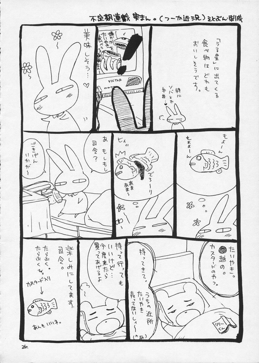 (CR25) [Omiotsuke (Soumi Rei, Sanari)] Nemurenu Yoru (Urusei Yatsura) page 25 full