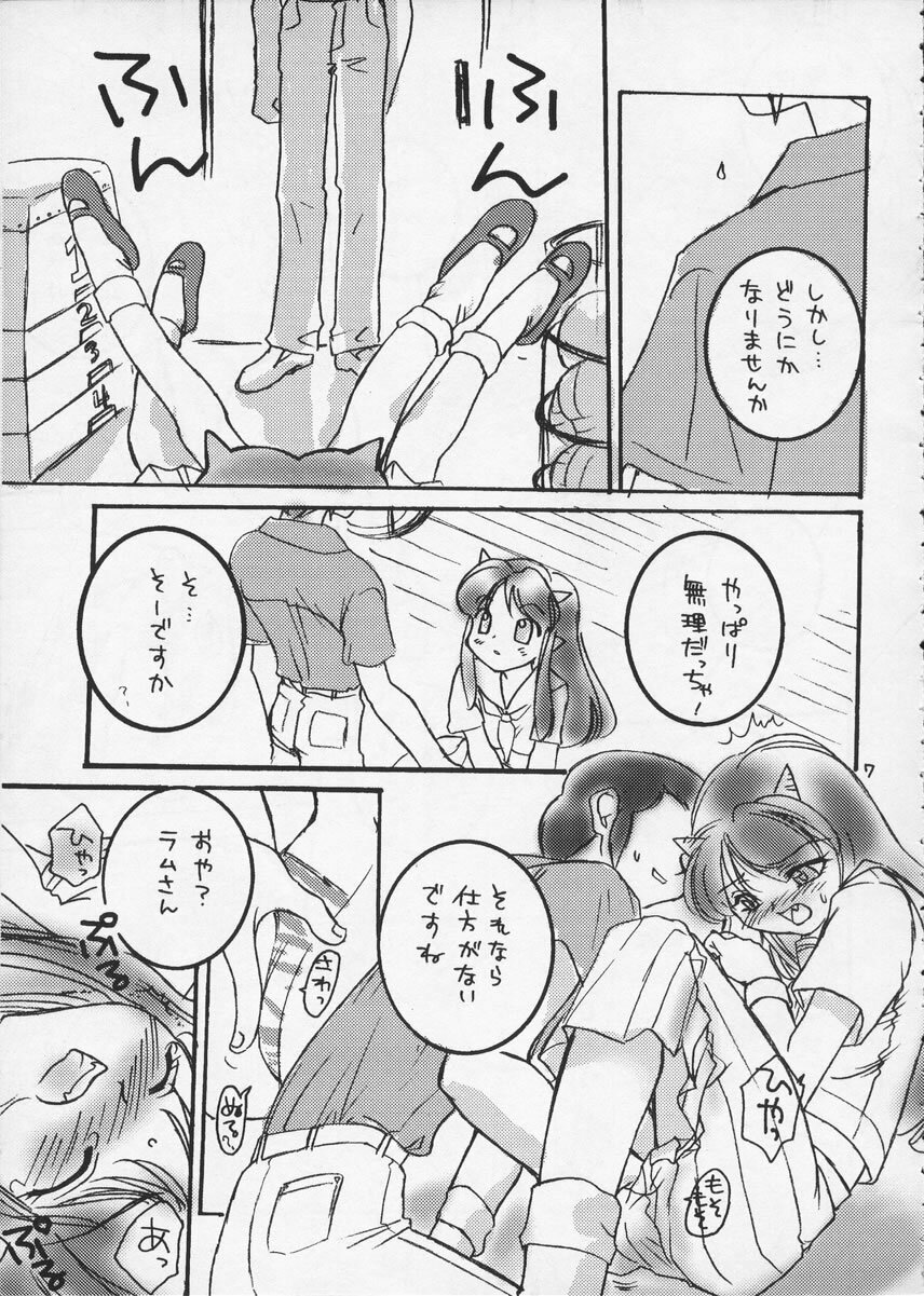 (CR25) [Omiotsuke (Soumi Rei, Sanari)] Nemurenu Yoru (Urusei Yatsura) page 6 full