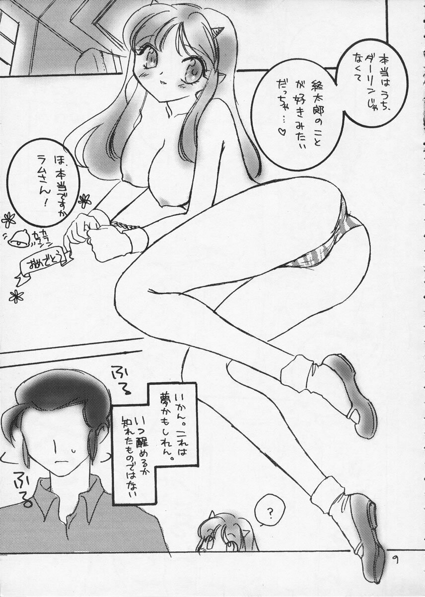 (CR25) [Omiotsuke (Soumi Rei, Sanari)] Nemurenu Yoru (Urusei Yatsura) page 8 full