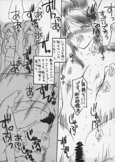 (CR25) [Omiotsuke (Soumi Rei, Sanari)] Nemurenu Yoru (Urusei Yatsura) - page 14