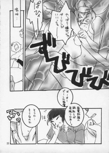 (CR25) [Omiotsuke (Soumi Rei, Sanari)] Nemurenu Yoru (Urusei Yatsura) - page 21