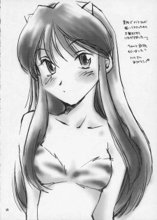(CR25) [Omiotsuke (Soumi Rei, Sanari)] Nemurenu Yoru (Urusei Yatsura) - page 23