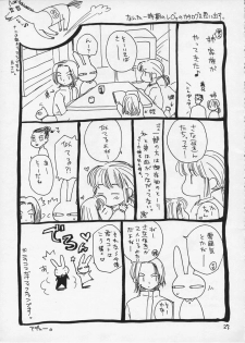(CR25) [Omiotsuke (Soumi Rei, Sanari)] Nemurenu Yoru (Urusei Yatsura) - page 26