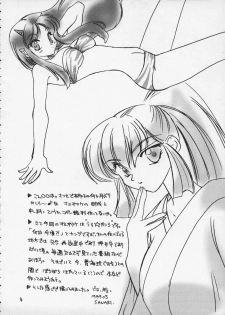 (CR25) [Omiotsuke (Soumi Rei, Sanari)] Nemurenu Yoru (Urusei Yatsura) - page 3