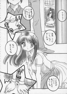 (CR25) [Omiotsuke (Soumi Rei, Sanari)] Nemurenu Yoru (Urusei Yatsura) - page 5