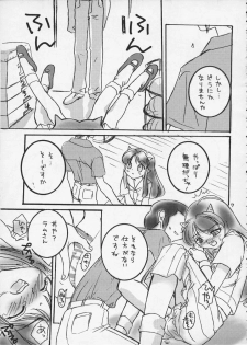 (CR25) [Omiotsuke (Soumi Rei, Sanari)] Nemurenu Yoru (Urusei Yatsura) - page 6