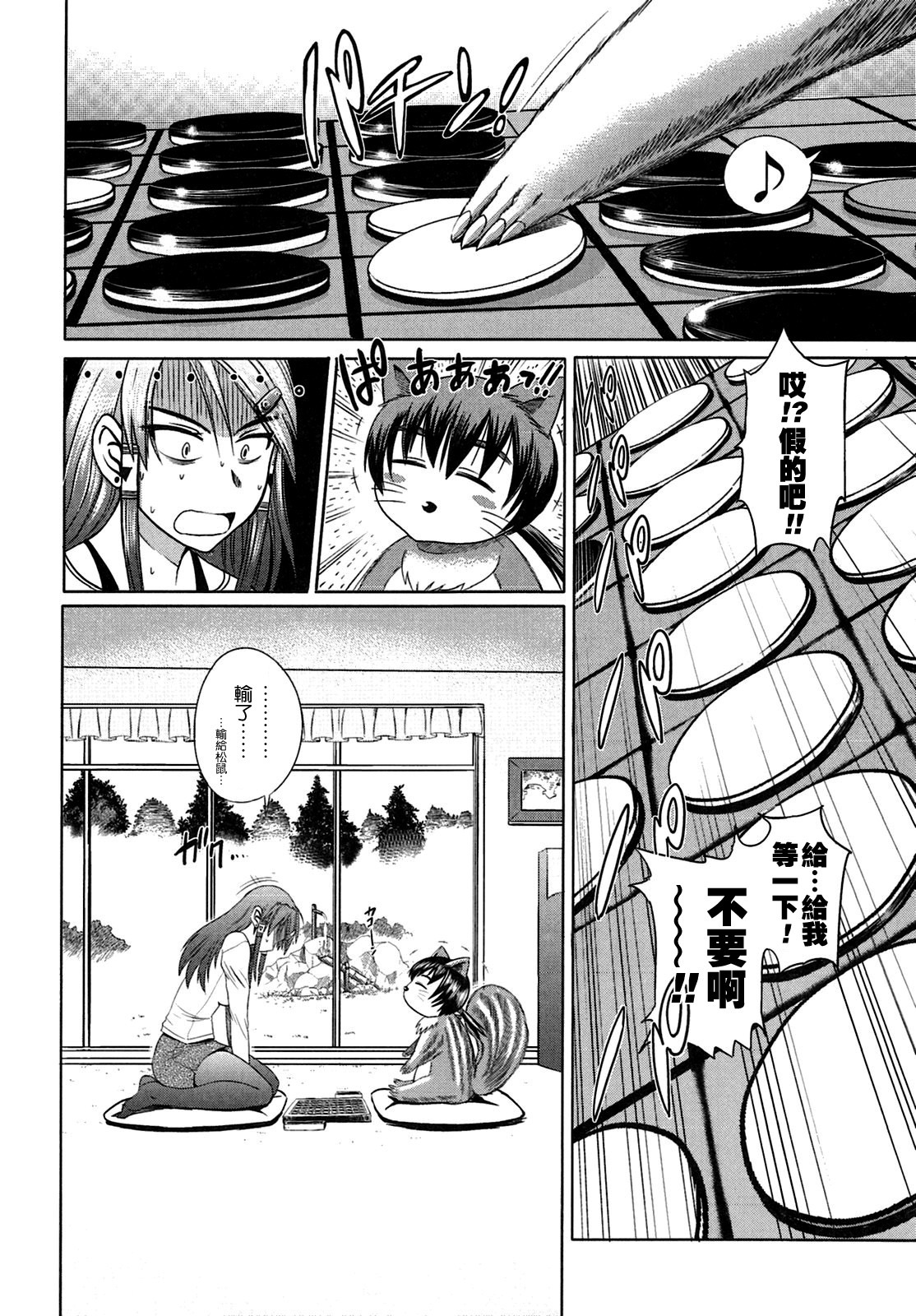 [DISTANCE] HHH Triple H Tora no Ana Tokuten [Chinese] [地精&ACGfan漢化] page 2 full