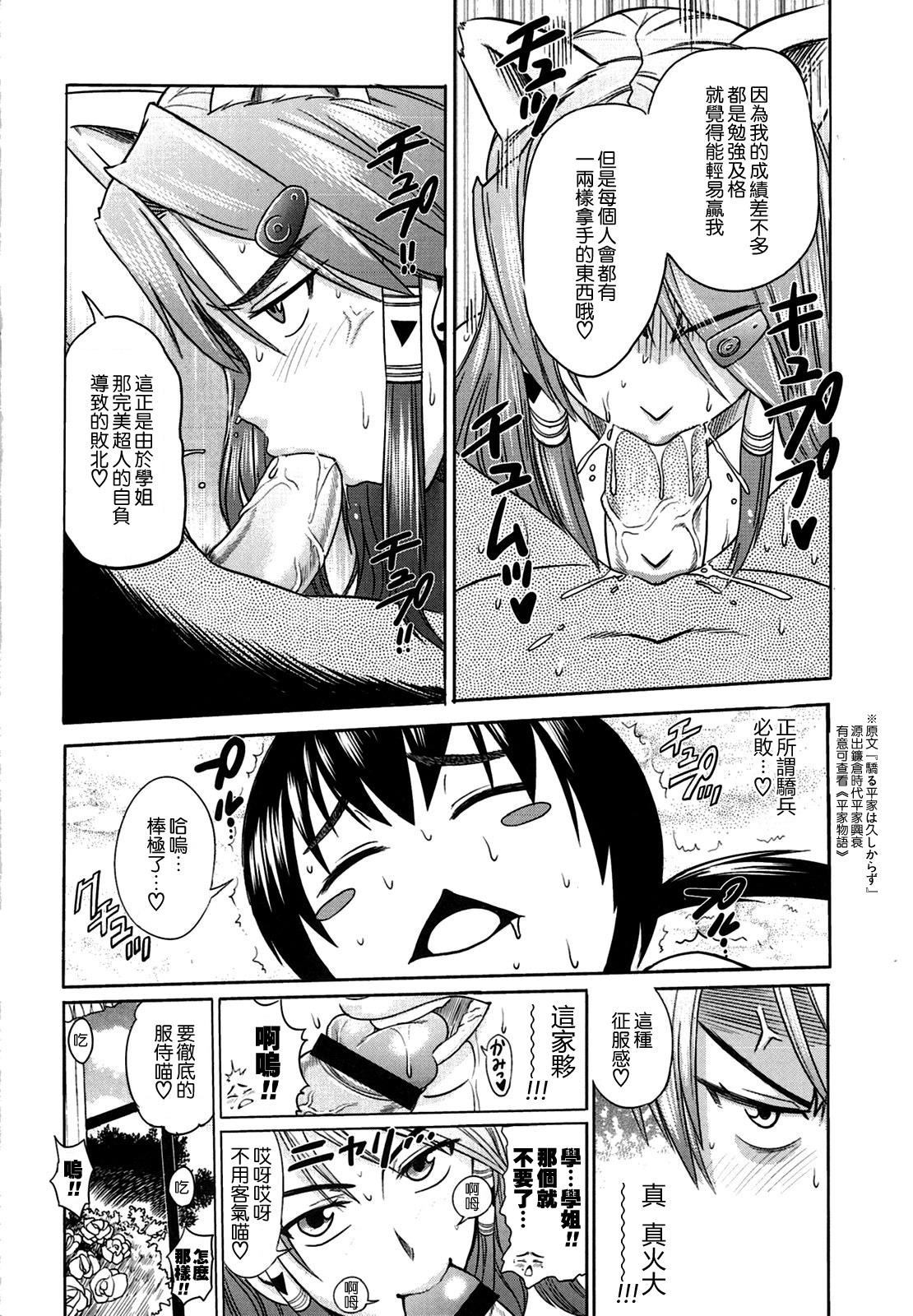 [DISTANCE] HHH Triple H Tora no Ana Tokuten [Chinese] [地精&ACGfan漢化] page 6 full