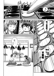 [DISTANCE] HHH Triple H Tora no Ana Tokuten [Chinese] [地精&ACGfan漢化] - page 2