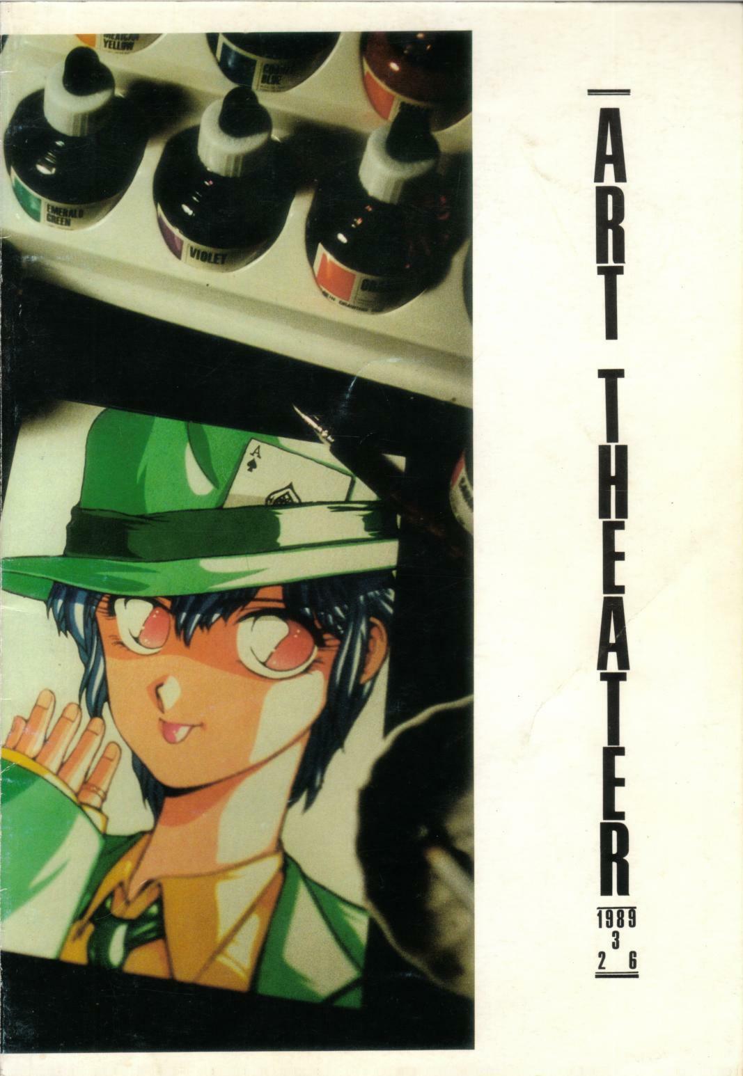 (C35) [Art=Theater (Fred Kelly, Ken-G)] MELON FRAPPE 9 (Mobile Police Patlabor) page 1 full