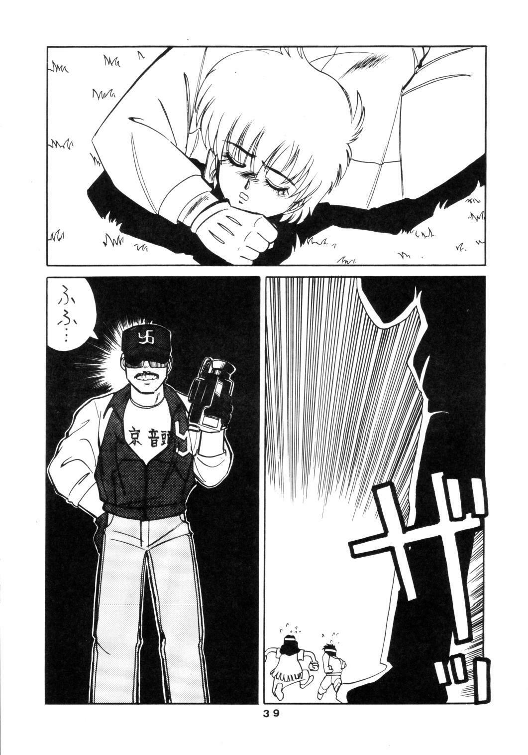 (C35) [Art=Theater (Fred Kelly, Ken-G)] MELON FRAPPE 9 (Mobile Police Patlabor) page 37 full