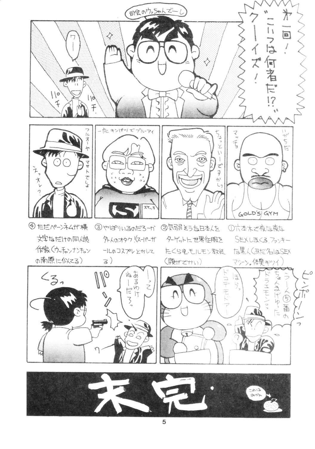 (C35) [Art=Theater (Fred Kelly, Ken-G)] MELON FRAPPE 9 (Mobile Police Patlabor) page 4 full