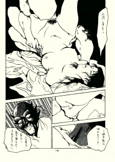 (C35) [Art=Theater (Fred Kelly, Ken-G)] MELON FRAPPE 9 (Mobile Police Patlabor) - page 14