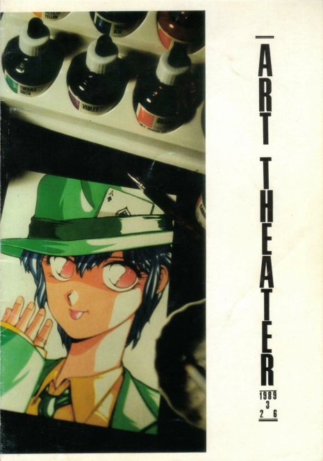 (C35) [Art=Theater (Fred Kelly, Ken-G)] MELON FRAPPE 9 (Mobile Police Patlabor)