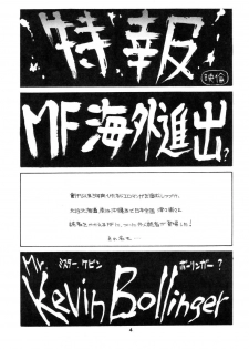 (C35) [Art=Theater (Fred Kelly, Ken-G)] MELON FRAPPE 9 (Mobile Police Patlabor) - page 3