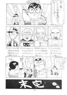 (C35) [Art=Theater (Fred Kelly, Ken-G)] MELON FRAPPE 9 (Mobile Police Patlabor) - page 4