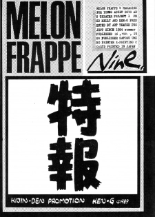 (C35) [Art=Theater (Fred Kelly, Ken-G)] MELON FRAPPE 9 (Mobile Police Patlabor) - page 6