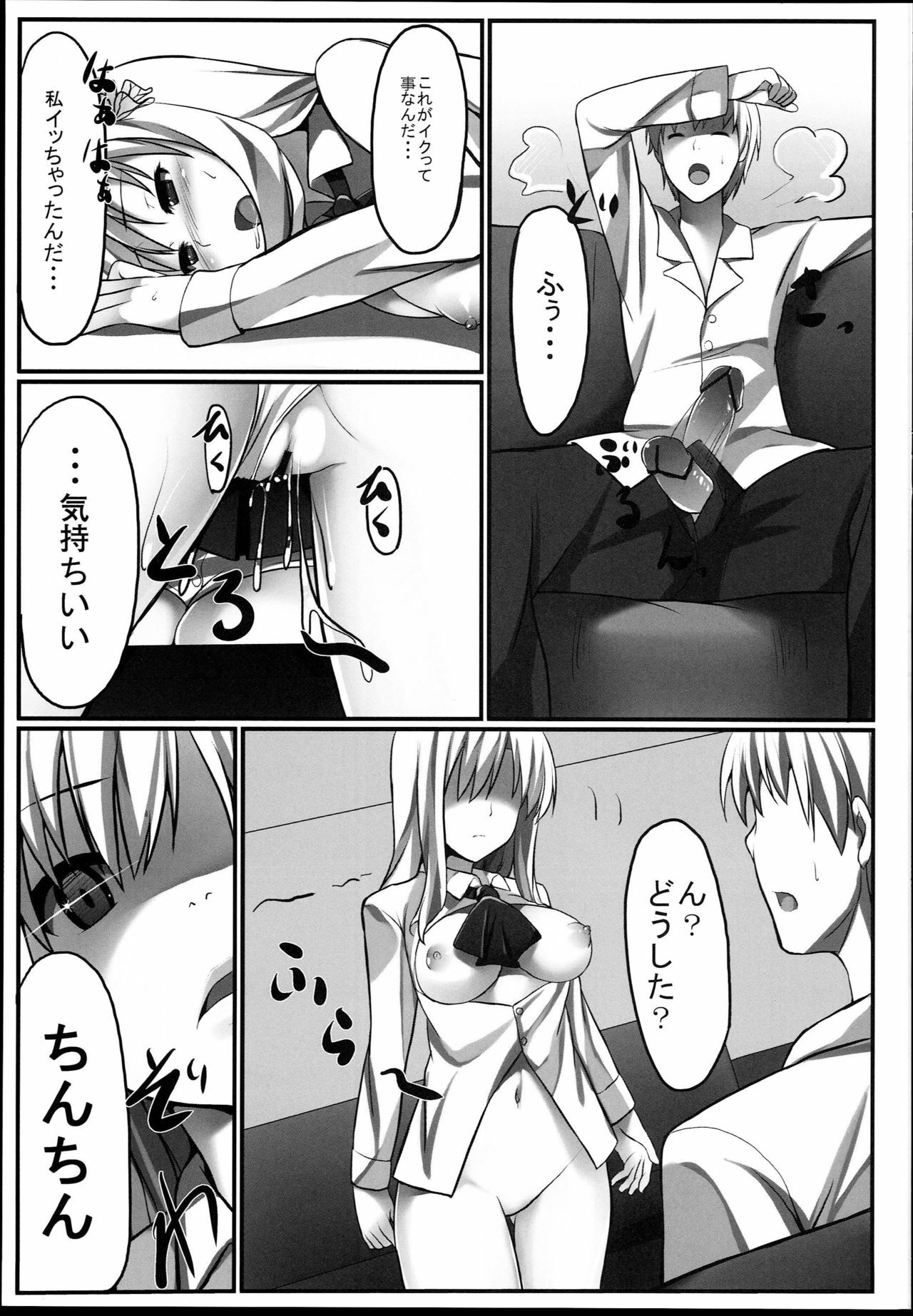 [Aa Doushiyou (Pi-ko)] Boku wa Sena to Reaju SEX (Boku wa Tomodachi ga Sukunai) page 20 full