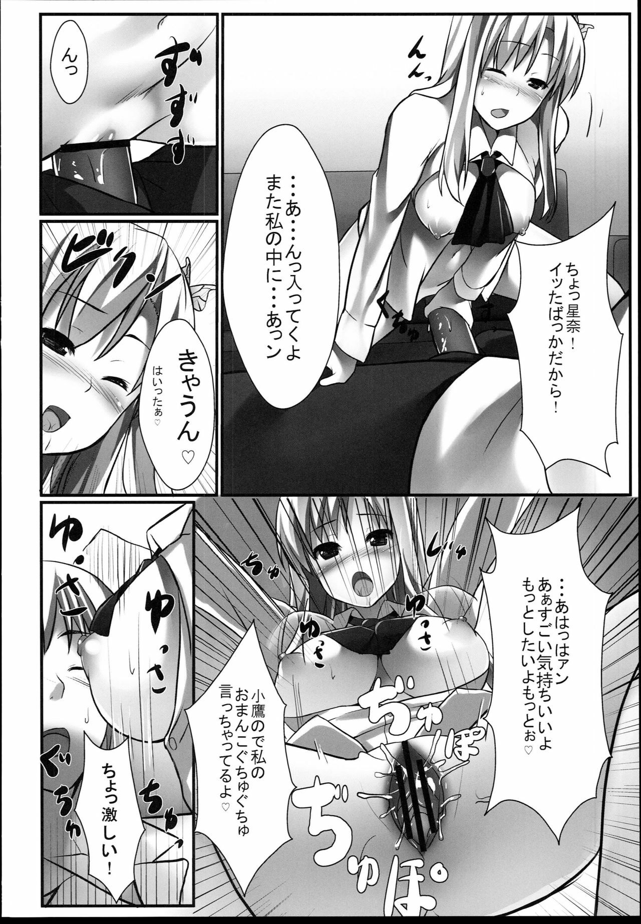 [Aa Doushiyou (Pi-ko)] Boku wa Sena to Reaju SEX (Boku wa Tomodachi ga Sukunai) page 21 full