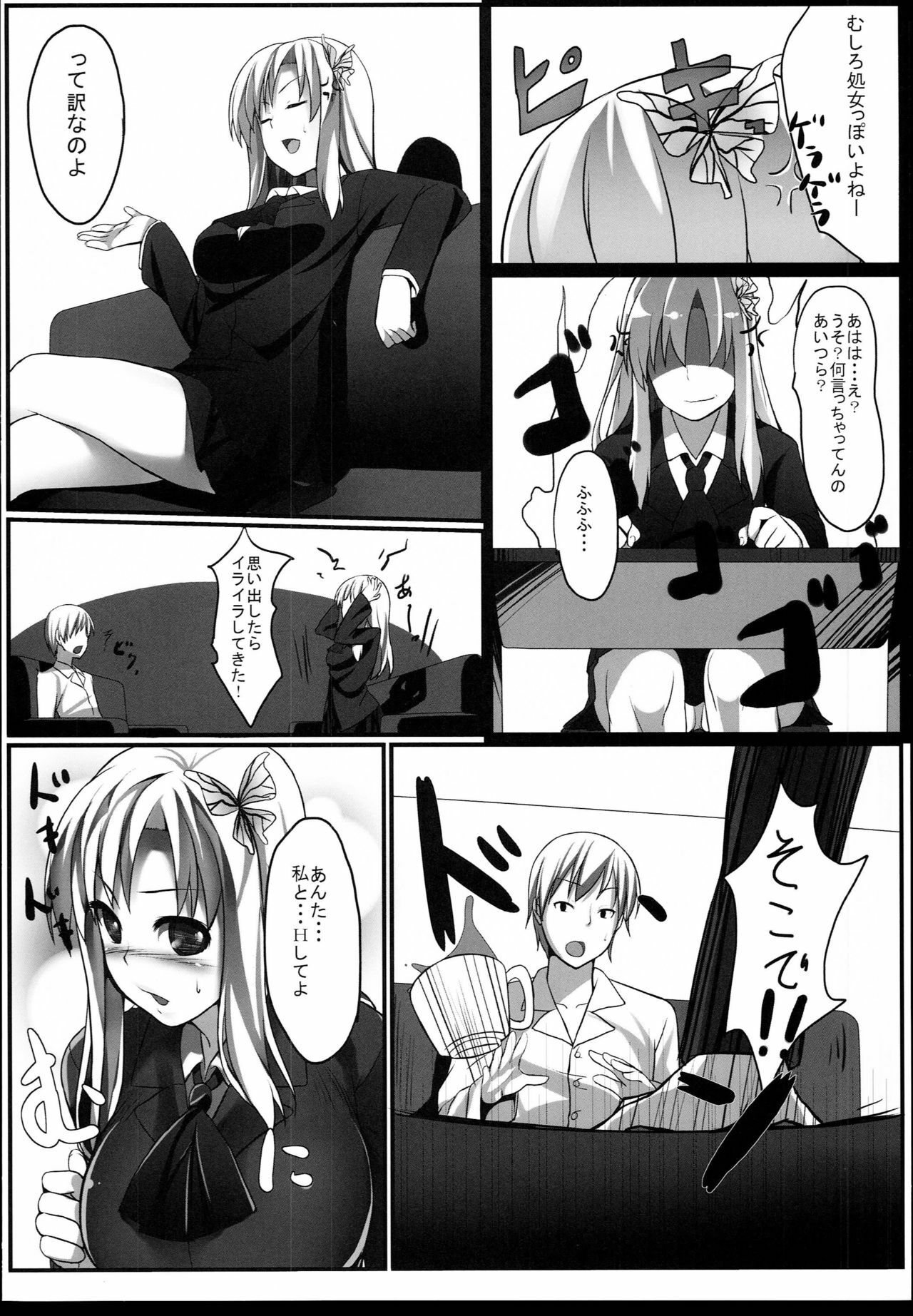 [Aa Doushiyou (Pi-ko)] Boku wa Sena to Reaju SEX (Boku wa Tomodachi ga Sukunai) page 5 full