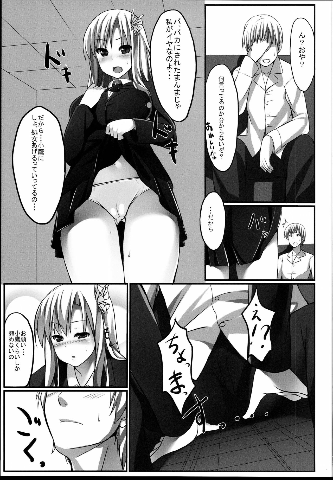 [Aa Doushiyou (Pi-ko)] Boku wa Sena to Reaju SEX (Boku wa Tomodachi ga Sukunai) page 6 full