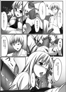 [Aa Doushiyou (Pi-ko)] Boku wa Sena to Reaju SEX (Boku wa Tomodachi ga Sukunai) - page 10