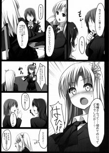 [Aa Doushiyou (Pi-ko)] Boku wa Sena to Reaju SEX (Boku wa Tomodachi ga Sukunai) - page 4