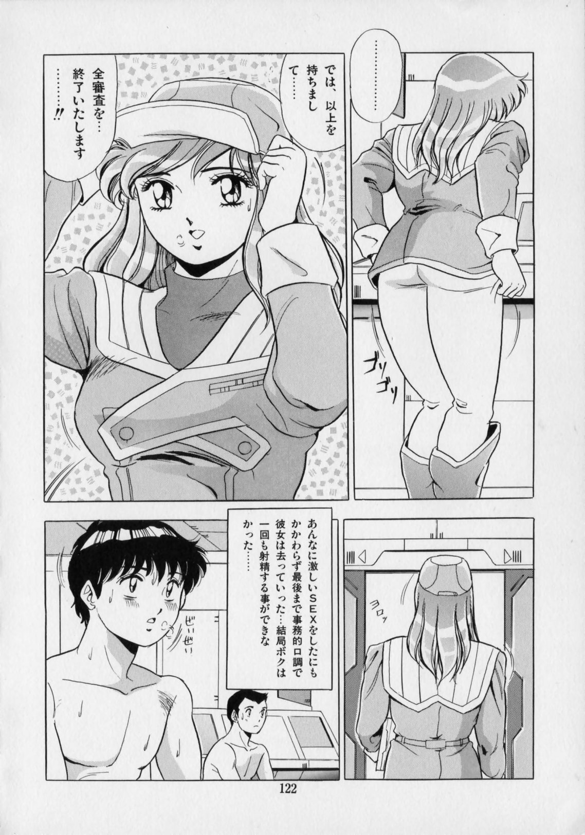 [Giyuugun] Ageretsu Sentai Buster V page 126 full