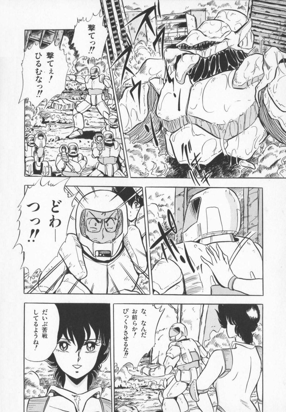 [Giyuugun] Ageretsu Sentai Buster V page 14 full