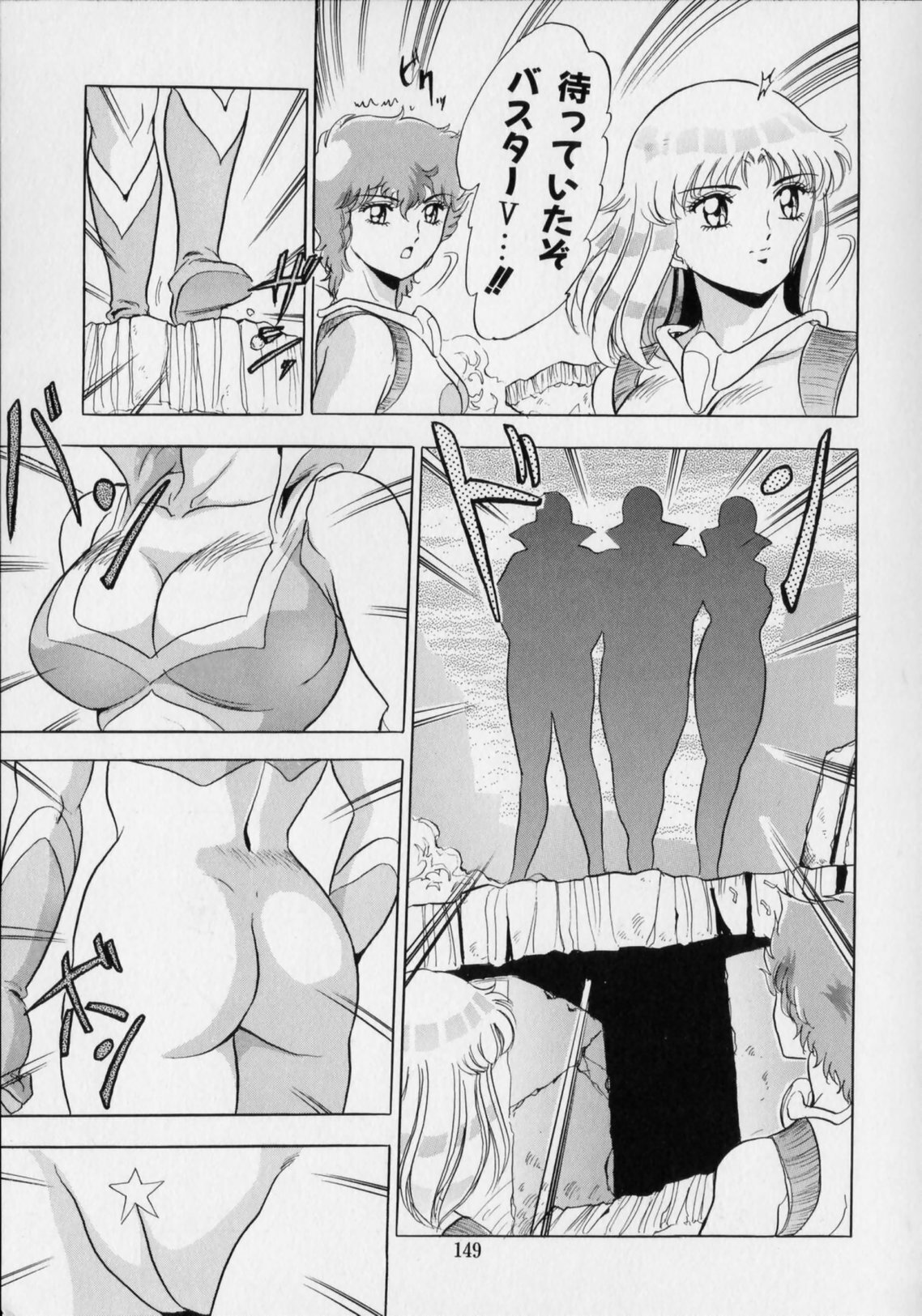 [Giyuugun] Ageretsu Sentai Buster V page 153 full