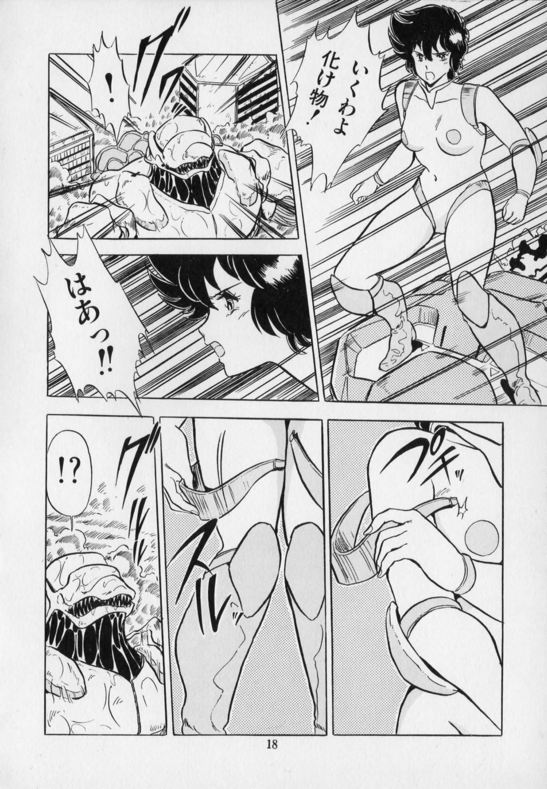 [Giyuugun] Ageretsu Sentai Buster V page 22 full