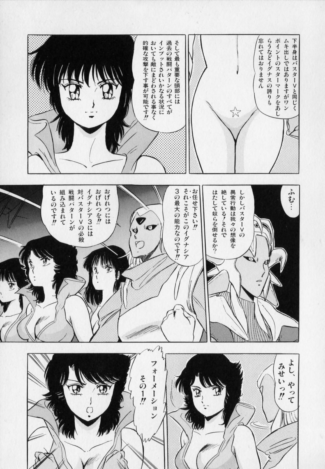 [Giyuugun] Ageretsu Sentai Buster V page 49 full