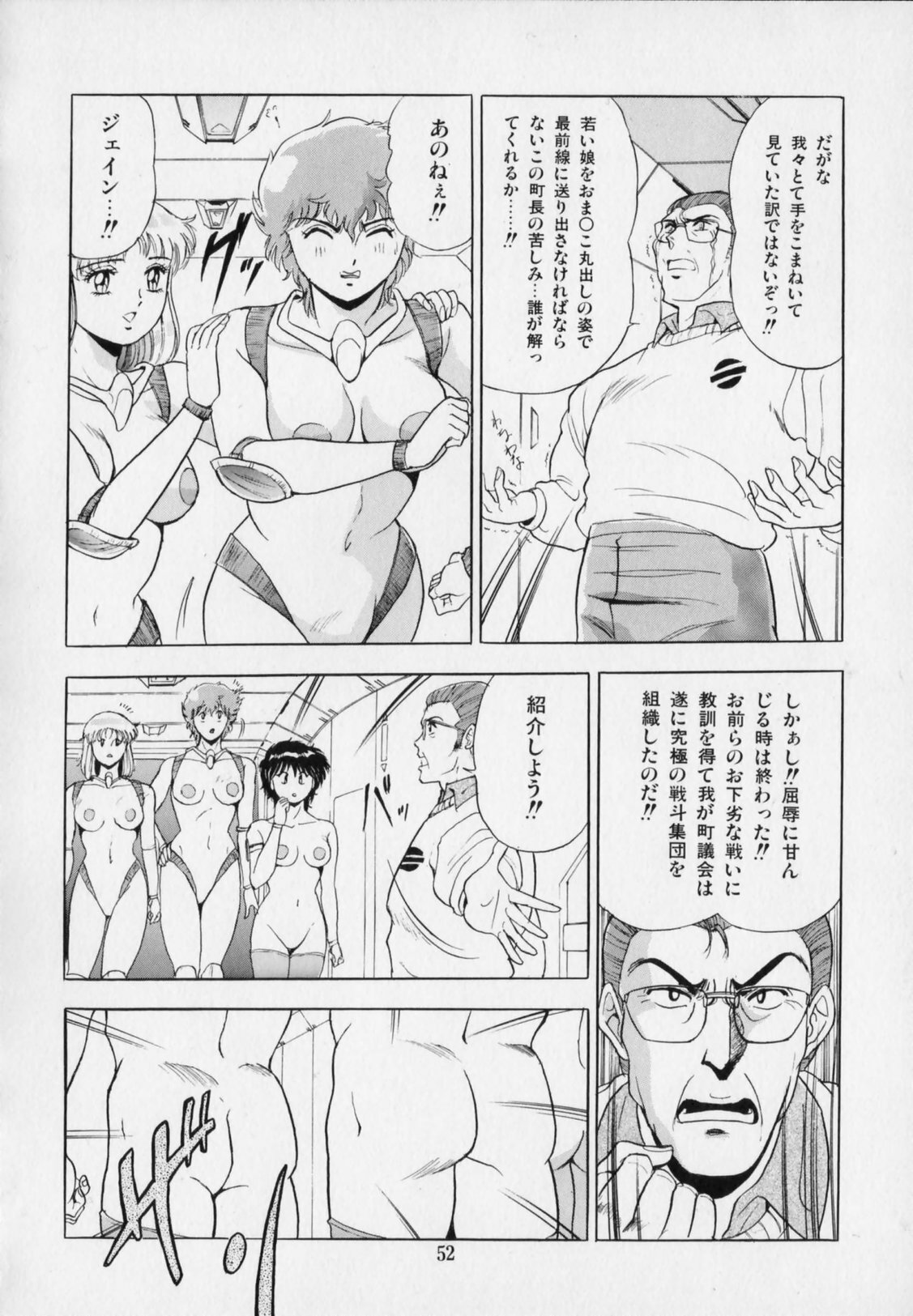 [Giyuugun] Ageretsu Sentai Buster V page 56 full