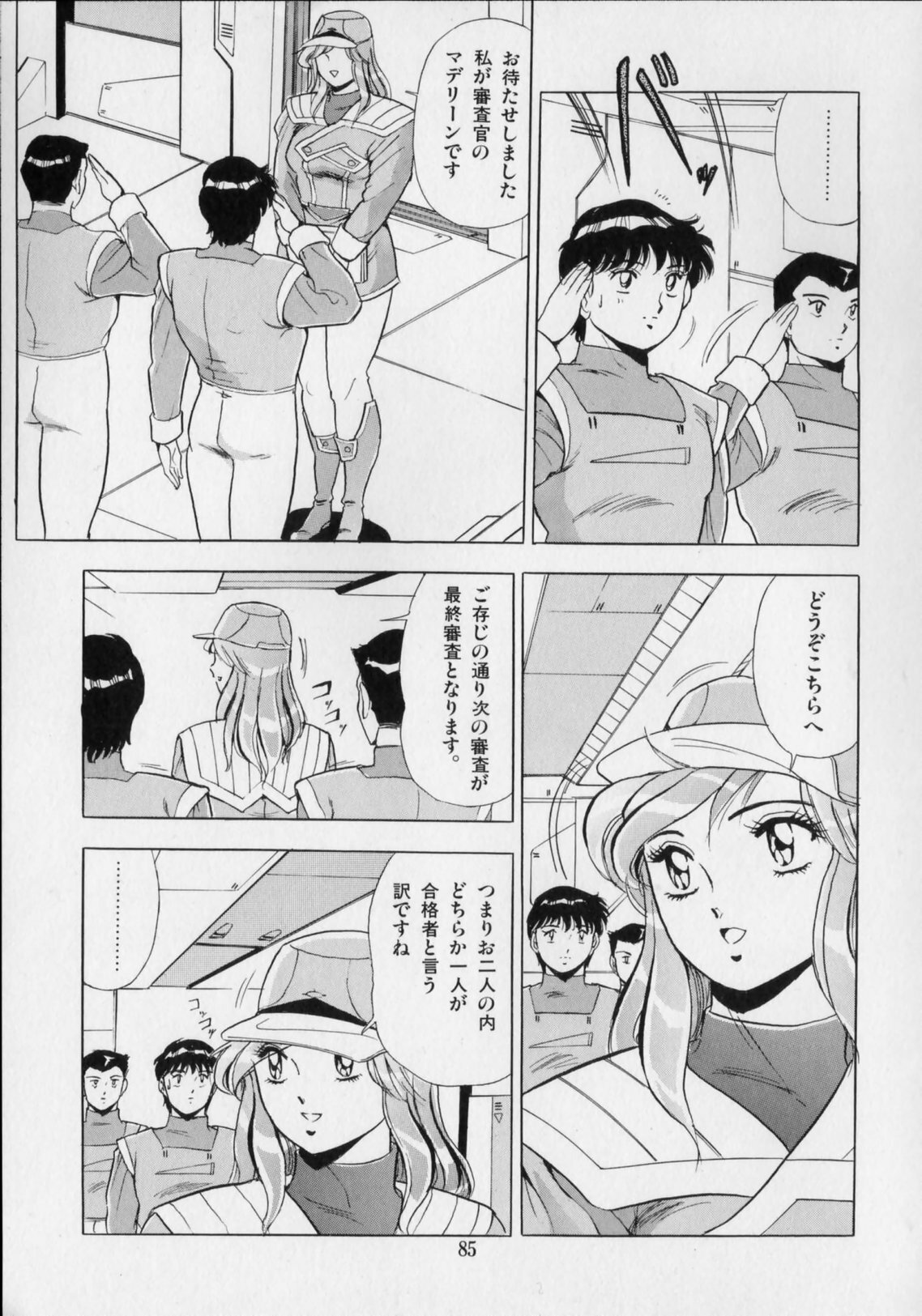 [Giyuugun] Ageretsu Sentai Buster V page 89 full
