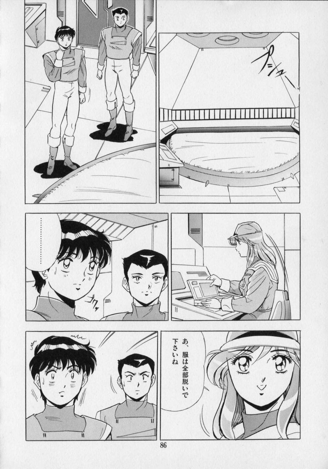 [Giyuugun] Ageretsu Sentai Buster V page 90 full