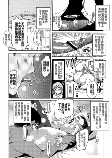 [DISTANCE] Aa Baka Oyako (HHH Triple H Melonbooks Gentei Shousasshi) [Chinese] [地精汉化組&ACGfan] - page 3