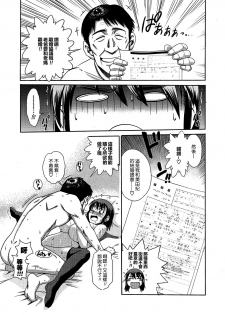 [DISTANCE] Aa Baka Oyako (HHH Triple H Melonbooks Gentei Shousasshi) [Chinese] [地精汉化組&ACGfan] - page 8