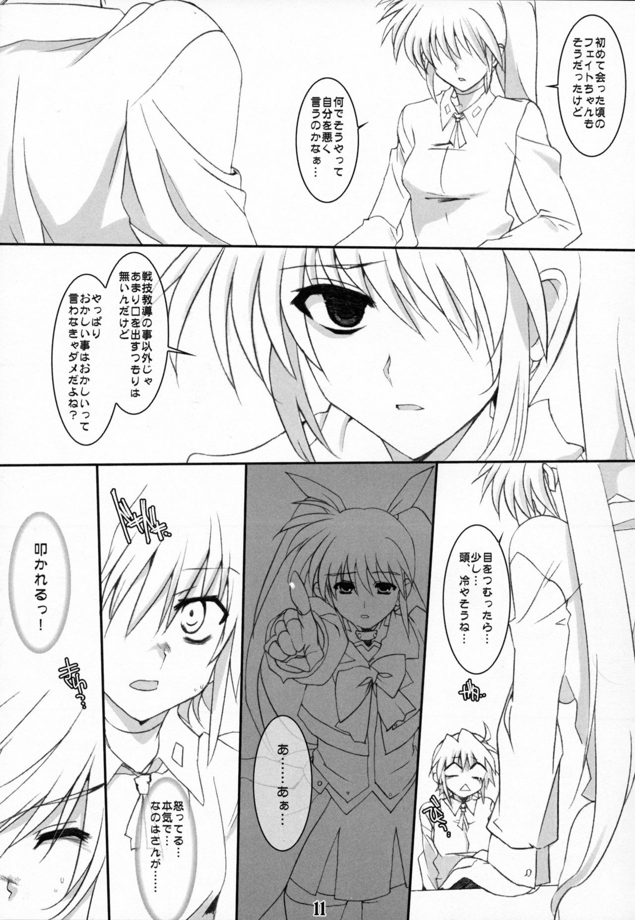 (Lyrical Magical 3) [Unti・Animamundi (Yozakura Kyouka, Mutsuki Karasu)] Appetite (Mahou Shoujo Lyrical Nanoha) page 10 full