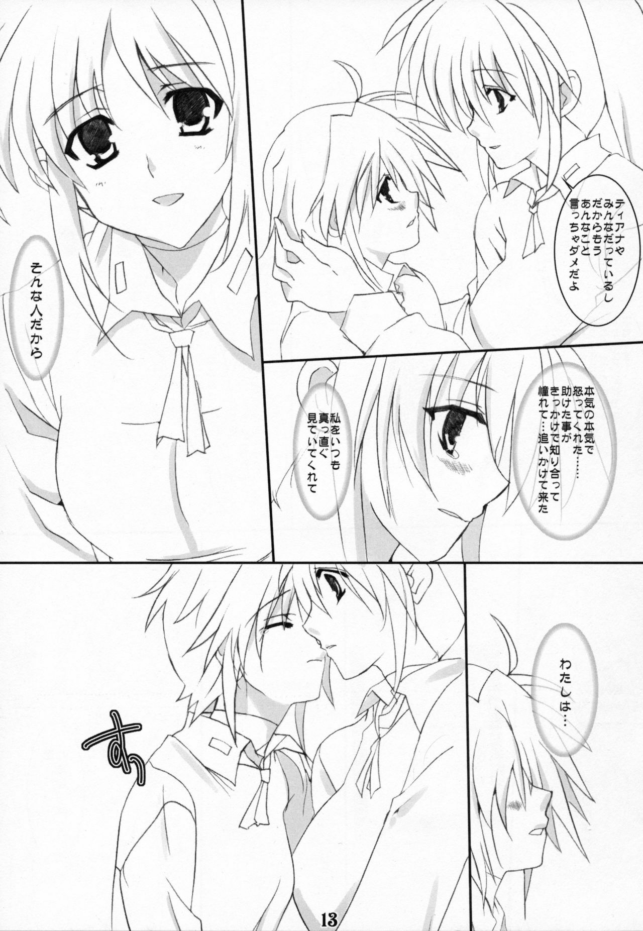 (Lyrical Magical 3) [Unti・Animamundi (Yozakura Kyouka, Mutsuki Karasu)] Appetite (Mahou Shoujo Lyrical Nanoha) page 12 full