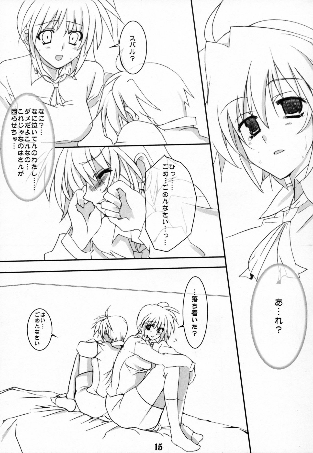 (Lyrical Magical 3) [Unti・Animamundi (Yozakura Kyouka, Mutsuki Karasu)] Appetite (Mahou Shoujo Lyrical Nanoha) page 14 full